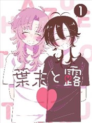 武侠漫画改编纸上江湖海报
