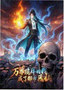 治愈日常动画云上茶话会海报